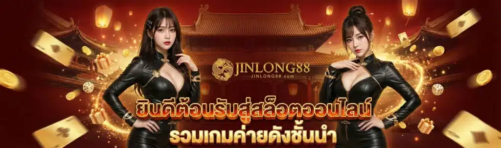 JINLONG88